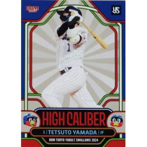 ヤクルト山田哲人/BBM2023ベースボールカード Amazing【50枚限定】 jambalaya_24top206-123