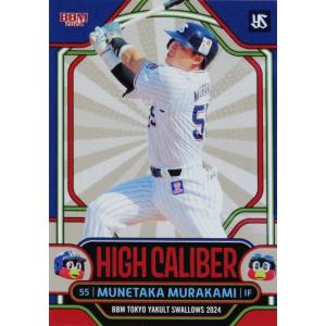 185 【村上宗隆/東京ヤクルトスワローズ】2022 Topps Chrome NPBベース