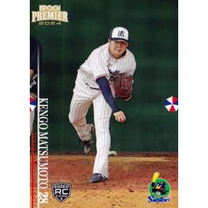 10 【山田哲人】エポック 2024 東京ヤクルトスワローズ PREMIER