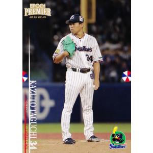 10 【山田哲人】エポック 2024 東京ヤクルトスワローズ PREMIER