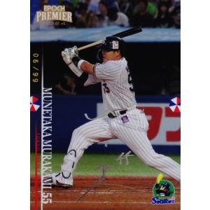 1 【村上宗隆/野球日本代表・侍ジャパン】2024 TOPPS NOW 侍ジャパン
