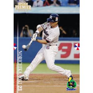 10 【山田哲人】エポック 2024 東京ヤクルトスワローズ PREMIER