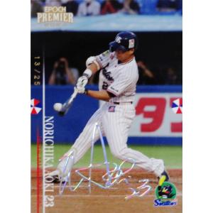 高橋由伸/読売ジャイアンツ】BBM スポーツカードマガジン 2016年