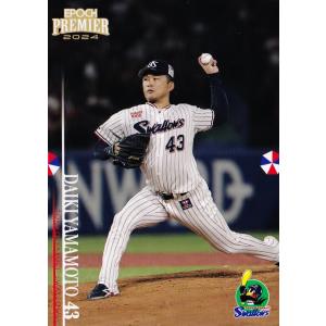 24 【金久保優斗】BBM 東京ヤクルトスワローズ 2023 レギュラー 24 【金久保優斗】BBM 東京ヤクルトスワローズ 2023 レギュラー