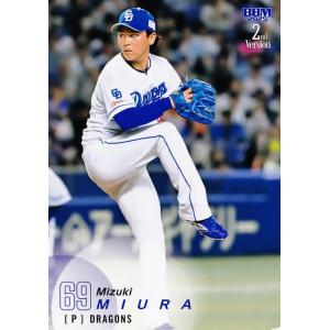 353 【三浦瑞樹/中日ドラゴンズ】2025 BBM ベースボールカード 2ndバージョン レギュラ...