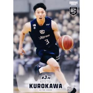 U11 【森下龍矢/名古屋グランパス】2023 Jリーグオフィシャルカード