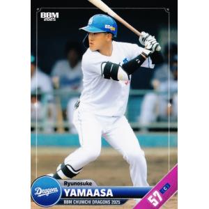 39 【山浅龍之介】BBM 中日ドラゴンズ 2025 レギュラー