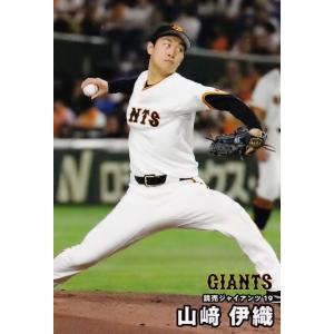 94 【佐々木朗希(ROOKIE)/千葉ロッテマリーンズ】カルビー 2020
