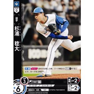 CBP04-08 【杉浦稔大】2025 ブシロード プロ野球DREAM ORDER 北海道日本ハムフ...