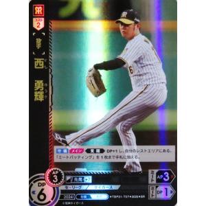 17 【梅野隆太郎】2025 ブシロード プロ野球DREAM ORDER 阪神 17 【梅野隆太郎】2025 ブシロード プロ野球DREAM ORDER 阪神