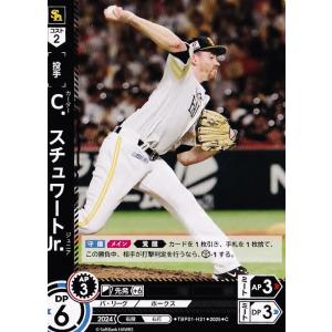 21 【Ｃ.スチュワートJr.】2025 ブシロード プロ野球DREAM ORDER 福岡ソフトバン...