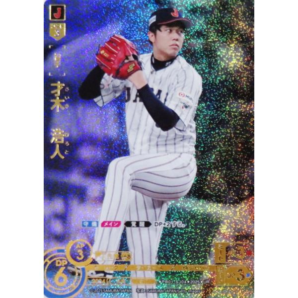 4 【才木浩人/阪神タイガース】2025 ブシロード プロ野球DREAM ORDER 侍ジャパン ノ...