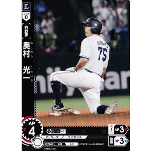 213 【隅田知一郎/埼玉西武ライオンズ】Topps 2025 NPBベースボール