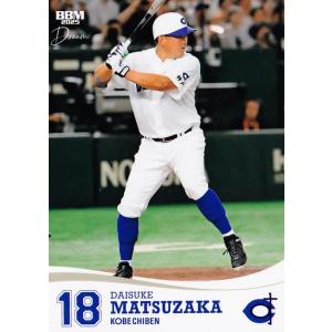 4 【イチロー】BBM 2025 高校野球女子選抜 VS イチロー選抜 KOBE