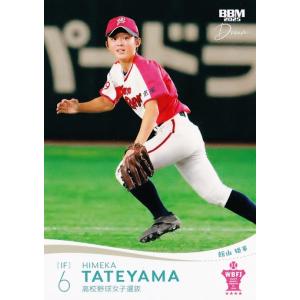 16 【國藤亜樹】BBM 2025 高校野球女子選抜 VS イチロー選抜 KOBE