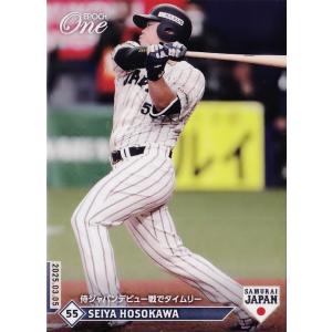 11 【前川右京/阪神タイガース】Topps 2025 NPBベースボールカード