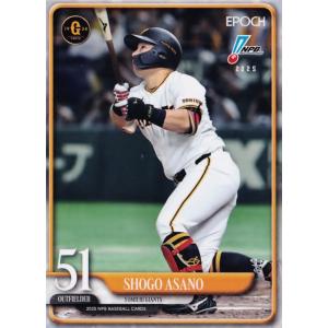 15 【浅野翔吾/読売ジャイアンツ】エポック 2025 NPBプロ野球カード レギュラー