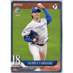 143 【山崎福也/北海道日本ハムファイターズ】エポック 2025 NPBプロ野球カード レギュラー