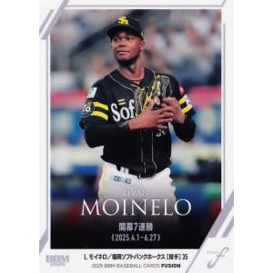 43 【L.モイネロ/福岡ソフトバンクホークス】2025 BBM FUSION   [レギュラー/写...