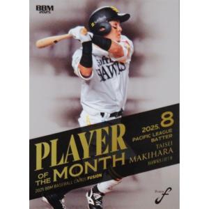 235 【大谷翔平がプロ野球最速の165キロをマーク(日本ハム)】BBM 2020