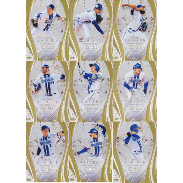 【横浜DeNAベイスターズ/全9種】BBM2025 GENESIS ジェネシス [チーム別レギュラー...