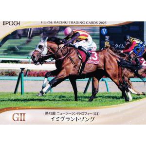 35 【イミグラントソング】エポック ホースレーシングカード 2025 〜上半期総集編〜 レギュラー...
