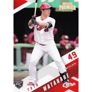 13 【渡邉悠斗(ROOKIE)】エポック 2025 広島東洋カープ PREMIER EDITION...