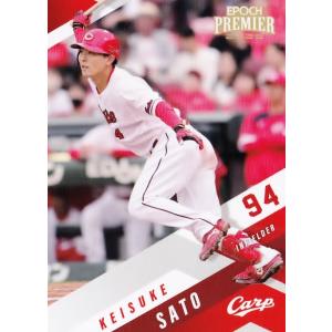 43 【佐藤啓介】エポック 2025 広島東洋カープ PREMIER EDITION レギュラー