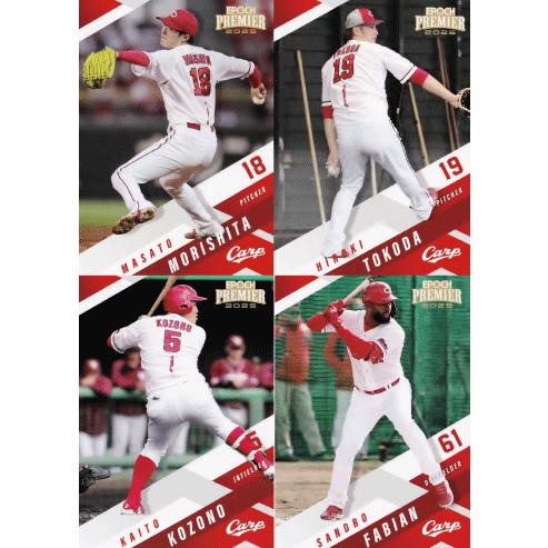 【レギュラーコンプリートセット/全45種】エポック 2025 広島東洋カープ PREMIER EDI...