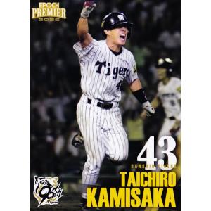 41 【上坂太一郎】エポック 2025 阪神タイガース PREMIER EDITION レギュラー
