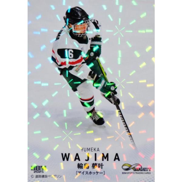 69 【輪島夢叶/アイスホッケー】BBM2025 INFINITY インフィニティ レギュラーパラレ...