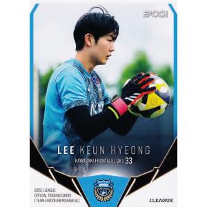 29 【イ クンヒョン(ROOKIE)】2025 Jリーグカード TEメモラビリア 川崎フロンターレ...