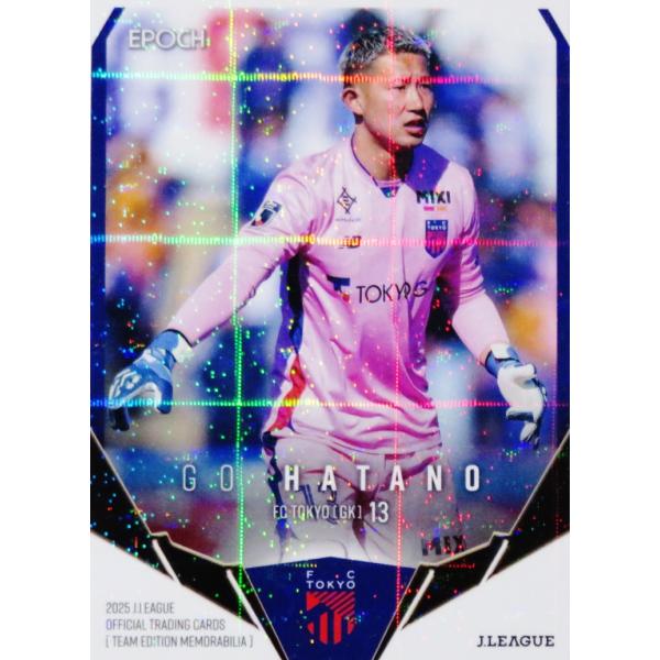 10 【波多野豪】2025 Jリーグカード TEメモラビリア FC東京 レギュラーパラレル