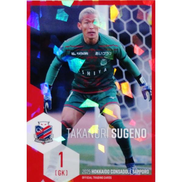 2 【菅野孝憲】[クラブ発行]2025 北海道コンサドーレ札幌 オフィシャルカード レギュラーパラレ...