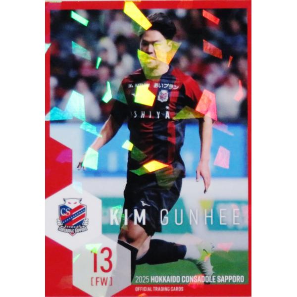 12 【キム ゴンヒ】[クラブ発行]2025 北海道コンサドーレ札幌 オフィシャルカード レギュラー...