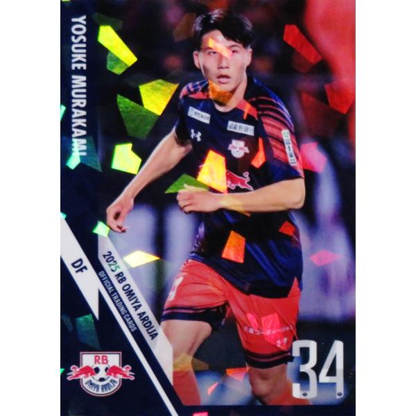 23 【村上陽介】[クラブ発行]2025 RB大宮アルディージャ オフィシャルカード レギュラーパラ...