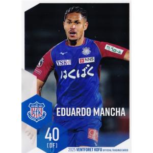 28 【エドゥアルド マンシャ】[クラブ発行]2025 ヴァンフォーレ甲府 オフィシャルカード レギ...