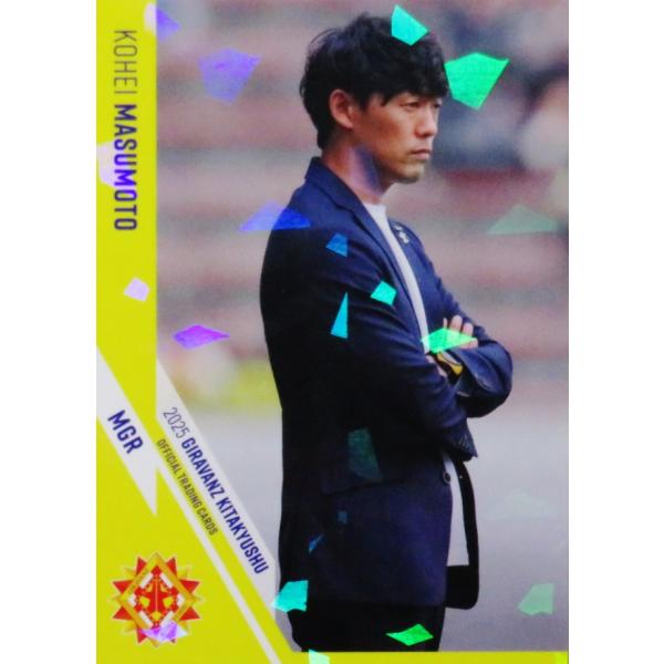 1 【増本浩平】[クラブ発行]2025 ギラヴァンツ北九州 オフィシャルカード レギュラーパラレル