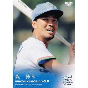 95年カルビープロ野球チョコスナック 千葉マリン配布版 潮崎哲也 西武ライオンズ 46 【潮崎哲也】BBM 2025 ライオンズ75周年シリーズ Vol.2 レギュラー