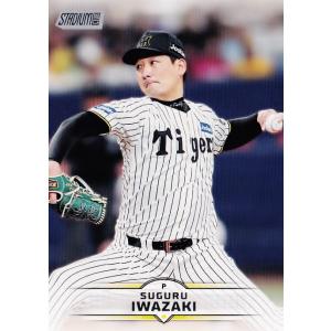 31 【岩崎優/阪神タイガース】2025 Topps NPB Stadium Club ベースボール...