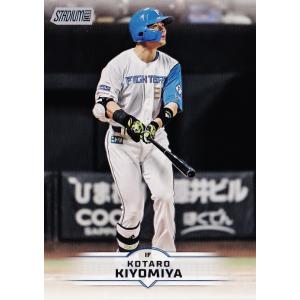204 【清宮幸太郎/北海道日本ハムファイターズ】2025 Topps NPB Stadium Cl...