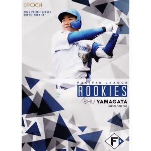 11 【山縣秀(ROOKIE)/北海道日本ハムファイターズ】エポック 2025 パシフィック・リーグ...