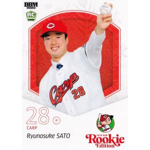 31 【佐藤柳之介/広島東洋カープ】BBM2025 ルーキーエディション レギュラー