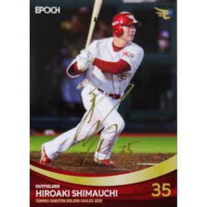 早川隆久】エポック 2025 東北楽天ゴールデンイーグルス [直筆サイン