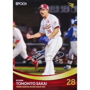 29 【大内誠弥】エポック 2025 東北楽天ゴールデンイーグルス ベース