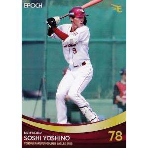71 【吉野創士】エポック 2025 東北楽天ゴールデンイーグルス ベースボールカード レギュラー