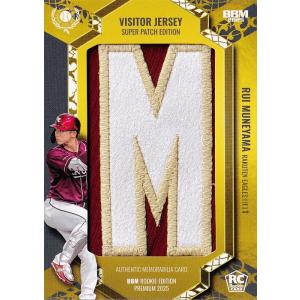 【宗山塁/東北楽天ゴールデンイーグルス】BBM 2025 ルーキーエディションプレミアム [ジャージーカード/スーパーパッチ版] 5枚限定 (4/5)