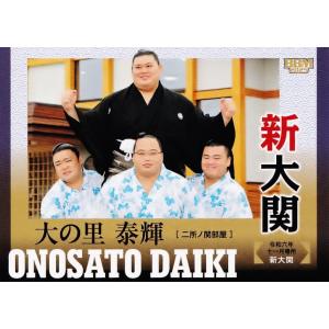86 【大の里 泰輝】BBM2025 大相撲カード レギュラー [新大関 大の里/騎馬]