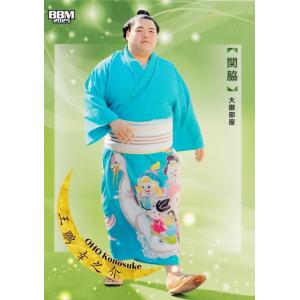 50 【大栄翔 勇人】BBM2025 大相撲カード「和」レギュラー [Smile