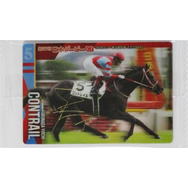 11 【コントレイル(福永祐一)】バンダイ 2025 サラブレッドホースコレクション ツインウエハー...